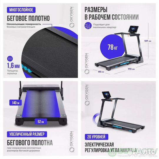 Беговая дорожка (до 150 кг) Oxygen emerald TFT 10