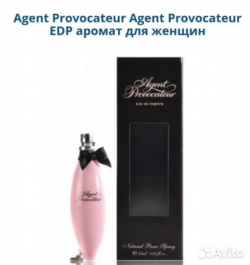 Agent Provocateur Agent Provocateur женские духи