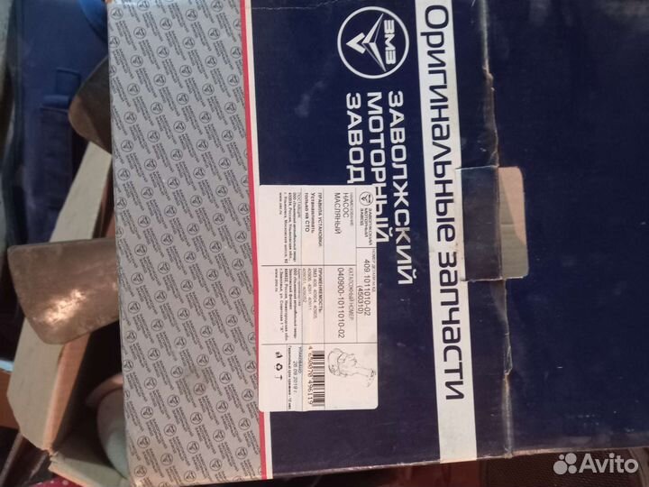 Масляный насос