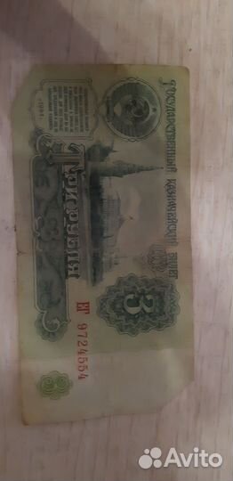 Бумажные деньги СССР
