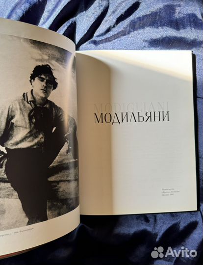Модильяни. Подарочное издание