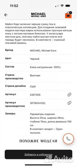 Сумка Michael kors Ava medium