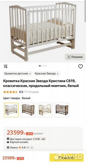 Детская кроватка с матрасом