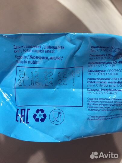 Каша безмолочная фрутоняня