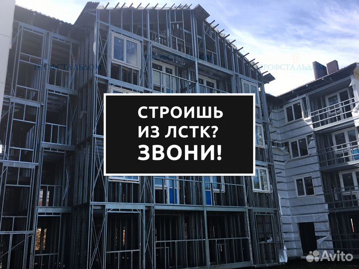 Каркасные здания из лстк без посредников