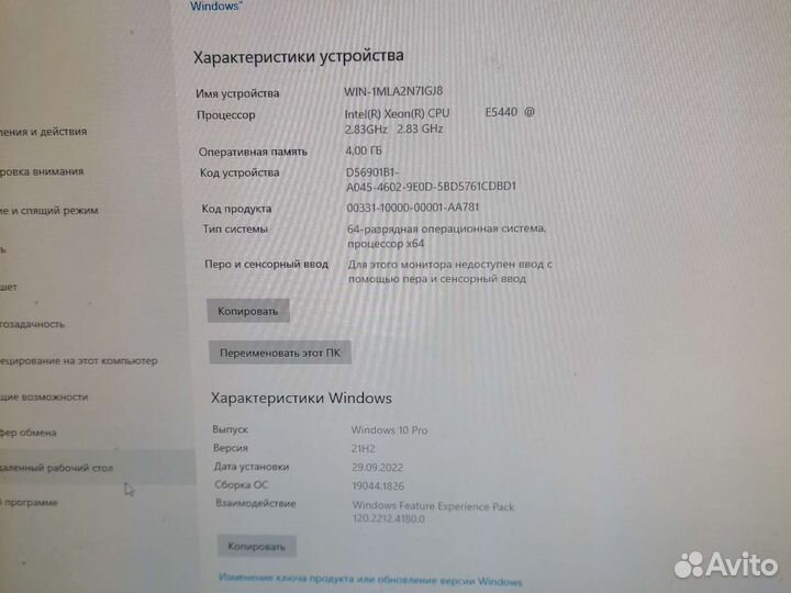 Системный блок