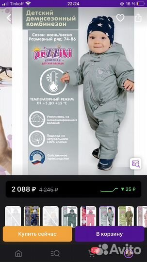 Комбинезон