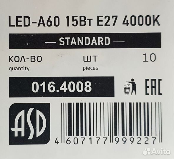 LED-лампы ASD, 15Вт, цоколь E27, упаковка 10шт