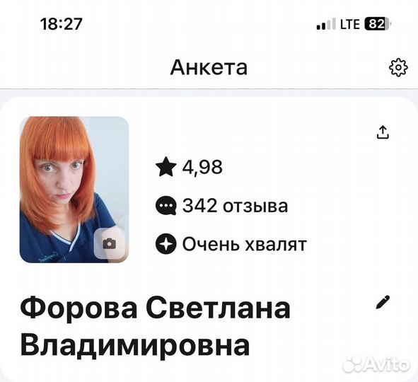 Требуются модели на ботокс