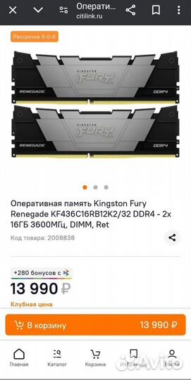 Оперативная память ddr4 32gb (3600) /Kingston Fury