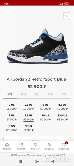 Air Jordan 3 Retro 