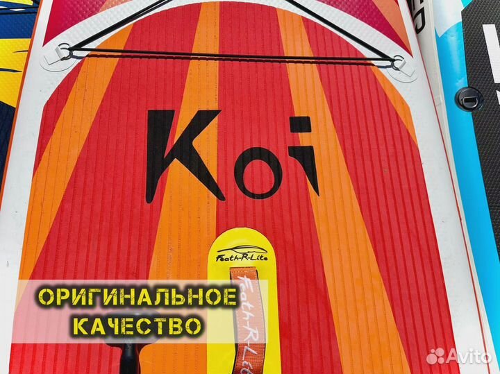 Сап борд кои ррд