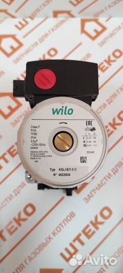 Насос для котла Протерм, Вайлант, Ферроли