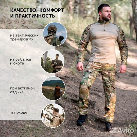 Тактический костюм мультикам 2XL