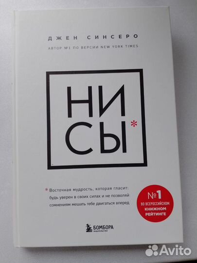 Книга ни сы