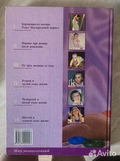 Книги для беременных
