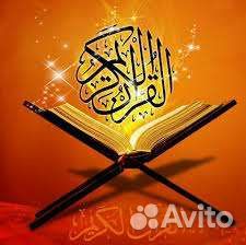 Репетитор арабского языка (пробный урок бесплатно)