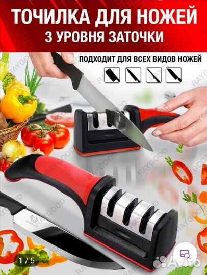 Новая точилка для ножей