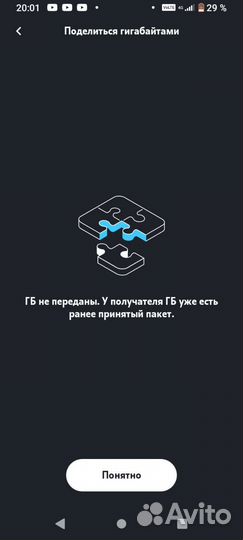 Гигабайты теле2. Пополнение счета