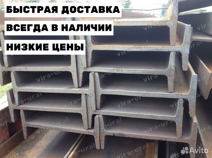 Балка 36м бу лежалая