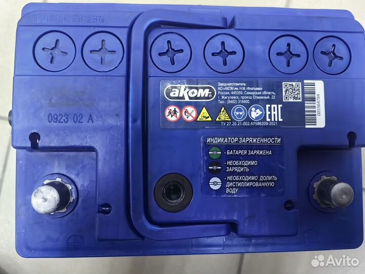 Аккумулятор