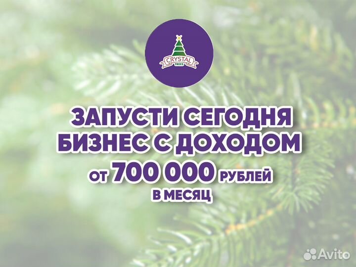 Ёлка искусственная литая опт