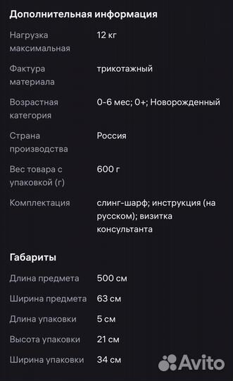 Слинг шарф трикотажный для новорожденного