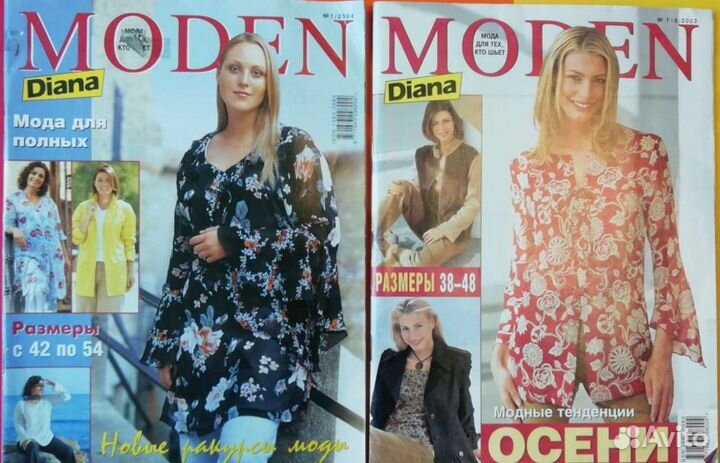 Журналы Бурда плюс Burda Plus, Moden