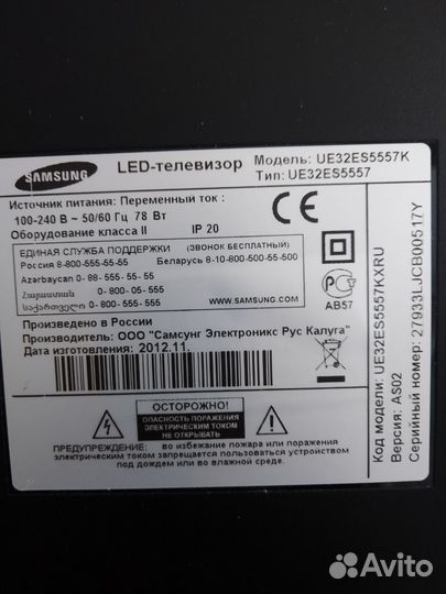 Телевизор SMART tv 32 бу