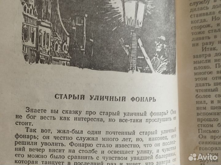 Сказки Андерсена СССР, 1959г