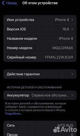 iPhone 8, 64 ГБ