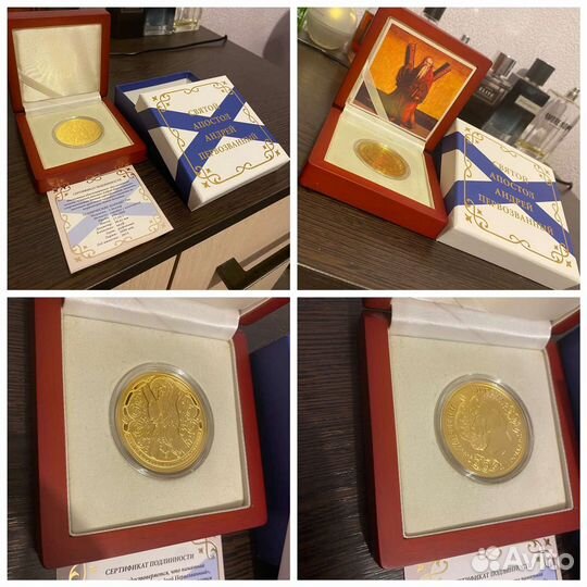 Монета святого апостола Андрея первозданного