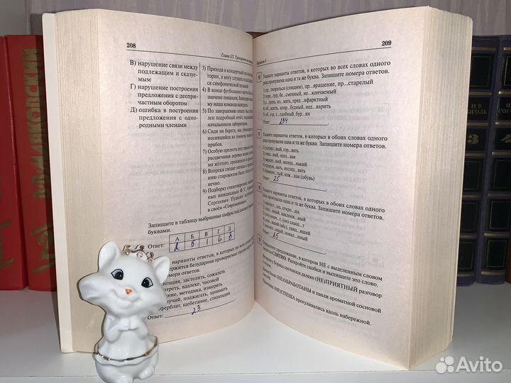 Егэ-2022 Русский язык