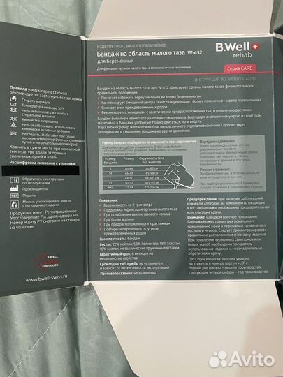 Бандаж B.Well W-432