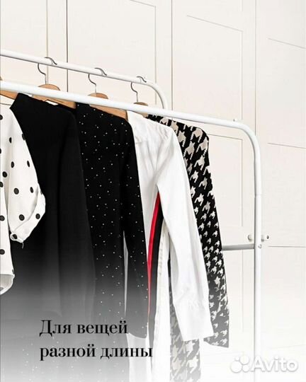 Вешалка напольная под IKEA Новая