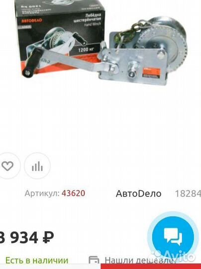 Лебедка ручная