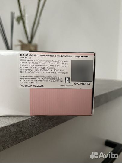 Mademoiselle rochas новый парфюм женский