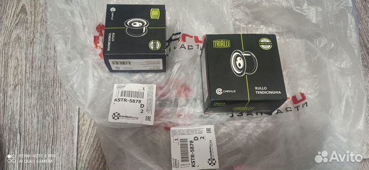 Комплект роликов грм (Opel, Chevrolet)