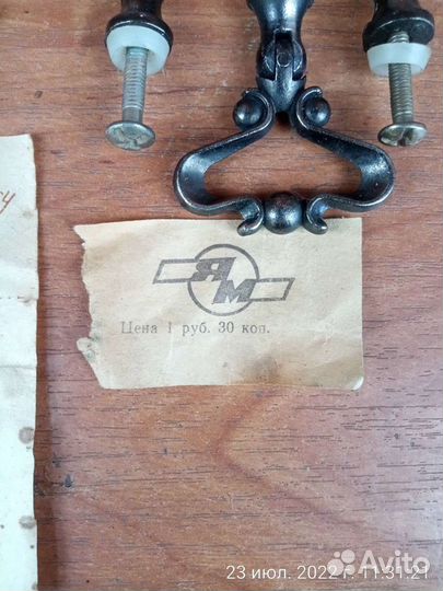 Ручки мебельные (фурнитура) новые СССР