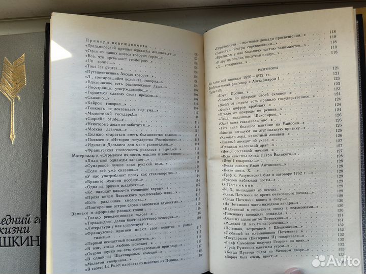 Книги о Пушкине. 8 шт., цена за все