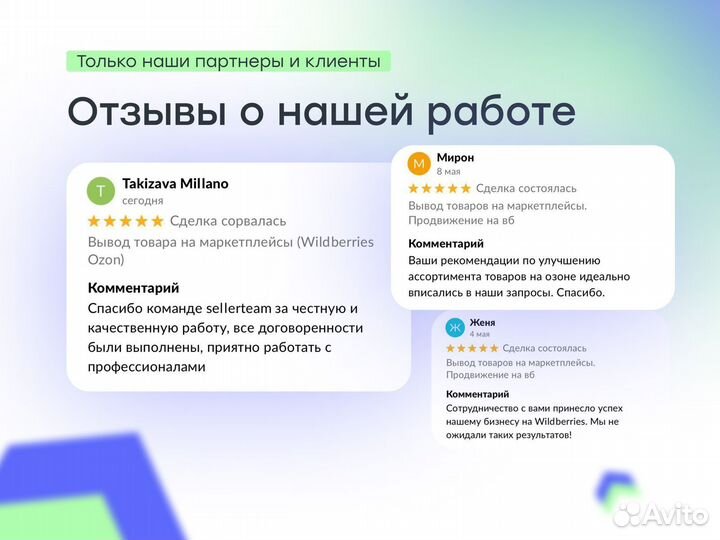 Ищу партнера в готовый бизнес