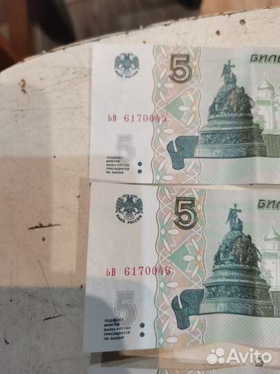 Пятирублевая купюра