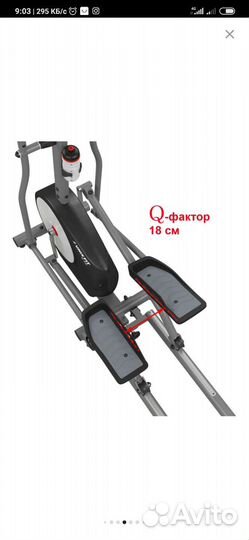 Складной эллиптический тренажер unixfit SL-430E