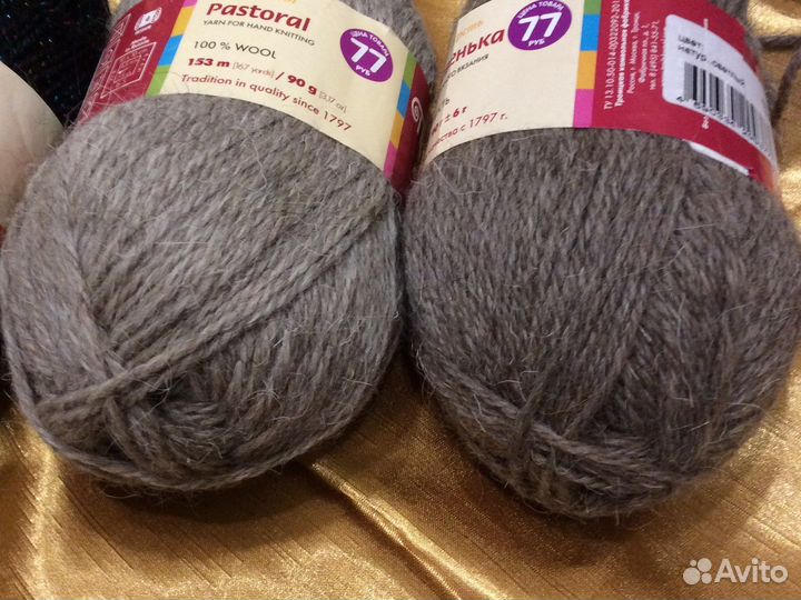 Пряжа для вязания