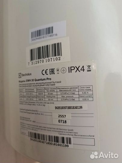 Бойлер водонагреватель