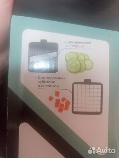 Овощерезка с 2 сменными насадками