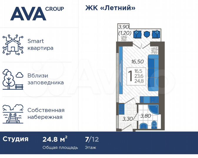 Апартаменты-студия, 24,8 м², 7/12 эт.