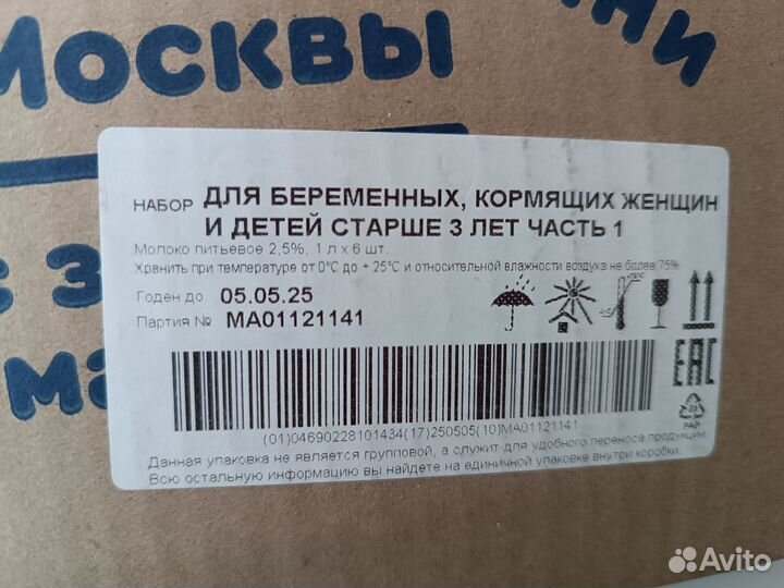 Детское молоко Агуша