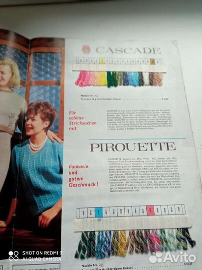 Журналы мод на немецком языке