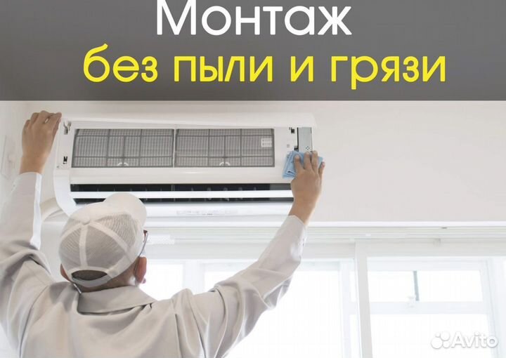 Кондиционеры с доставкой и установкой